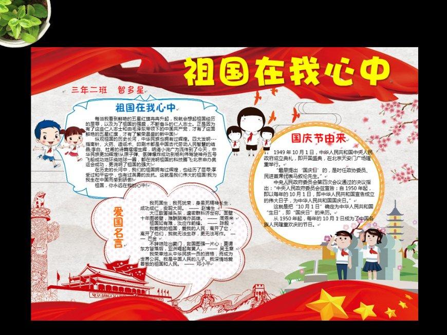 拯救巧虎3